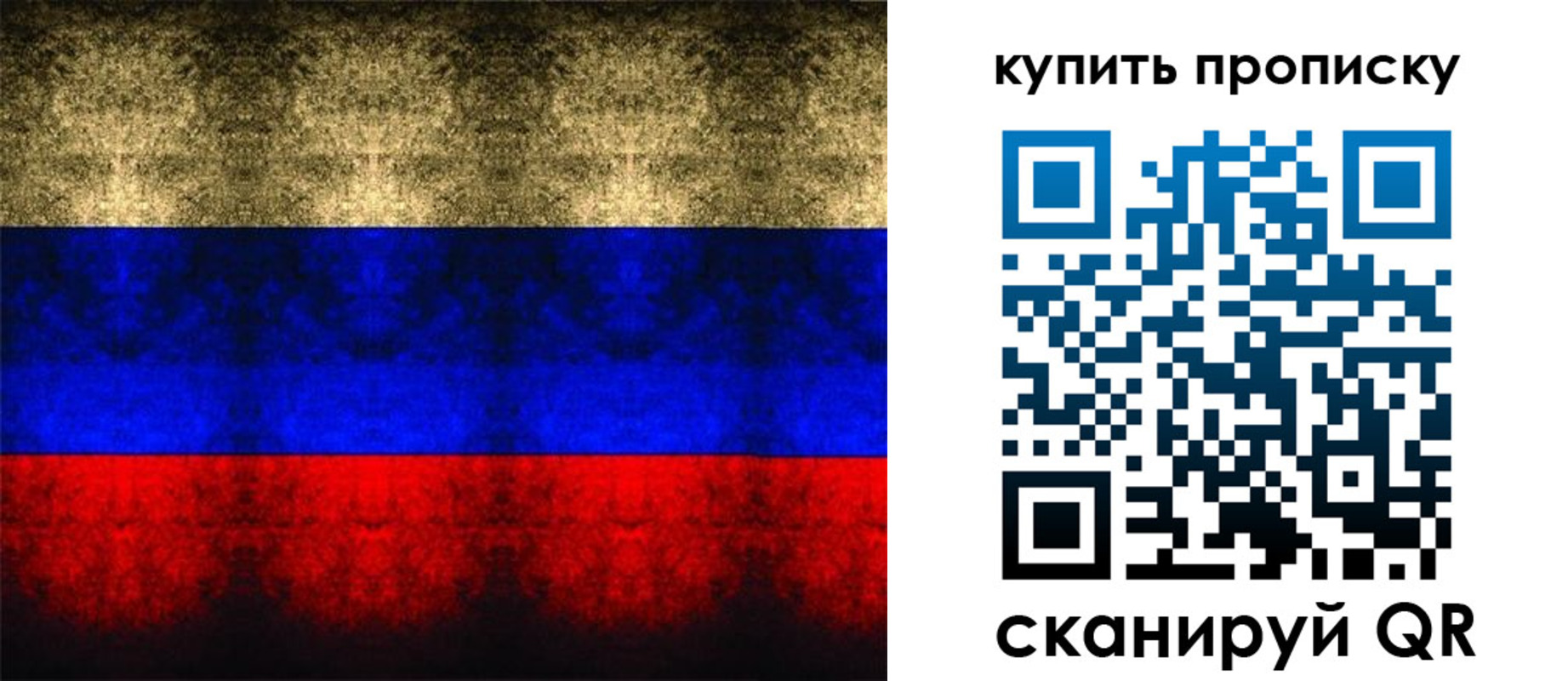 прописка в Чайковском