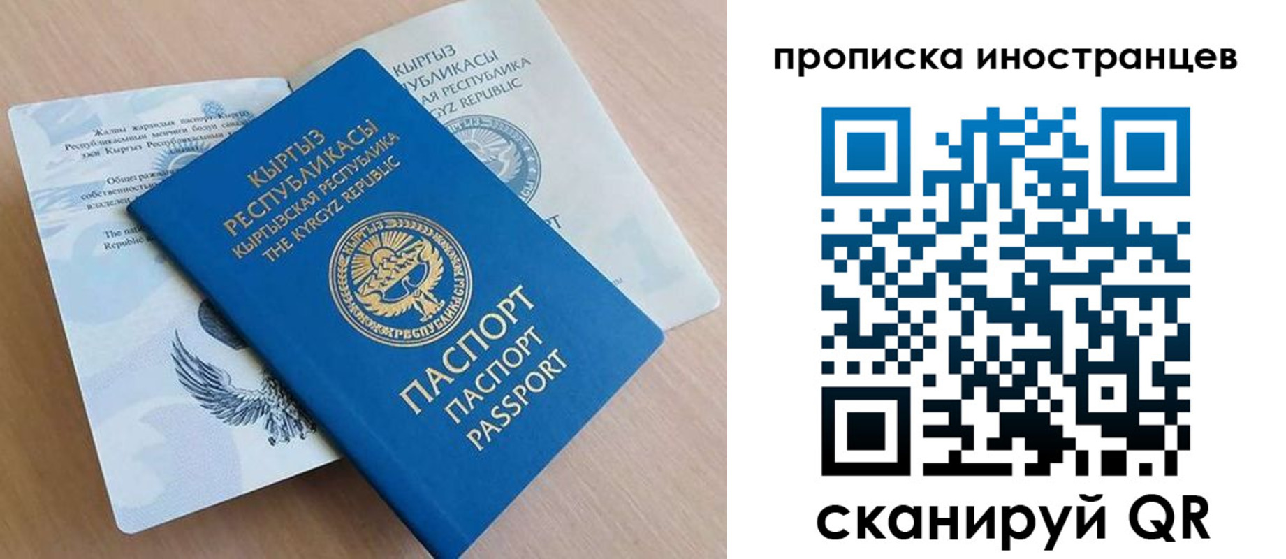 временная регистрация гарантия в Чайковском