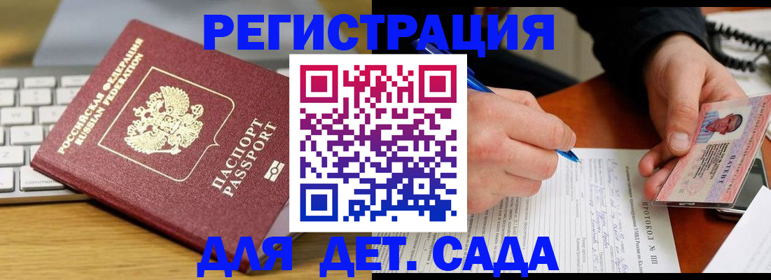 временная регистрация для всех в Чайковском